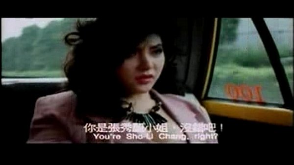 งานพาร์ทไทม์ (1993) – หนังโป๊จีน